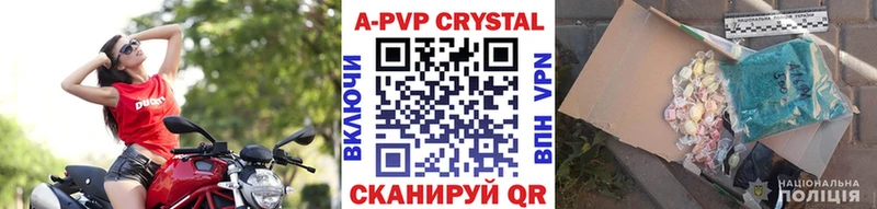 А ПВП кристаллы  где продают наркотики  Отрадная 