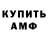 ГАШ VHQ Amahonda