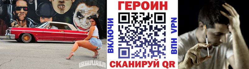 Героин белый  купить  цена  Отрадная 