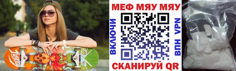 Мефедрон VHQ  Отрадная 