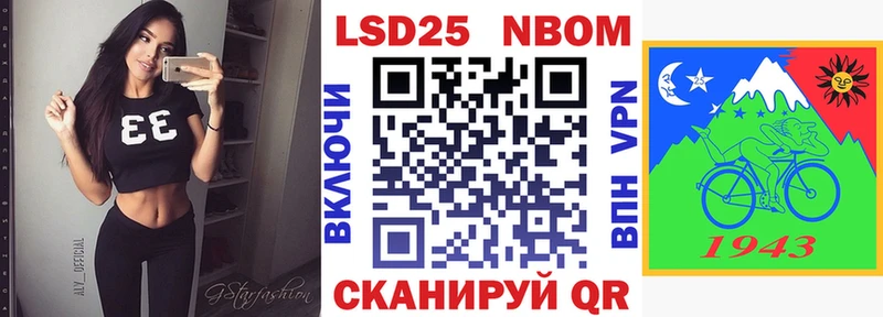 Марки 25I-NBOMe 1,8мг  Отрадная 