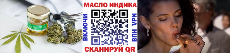 ТГК THC oil  Отрадная 